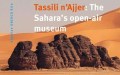 Le bulletin de l’OPEP consacre un dossier spécial au Tassili n’Ajjer