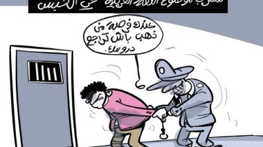 التسريب