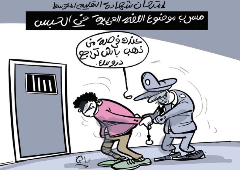 التسريب