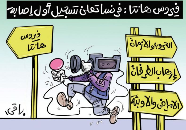 فيروس هانتا