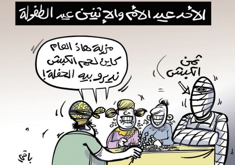 الثمن