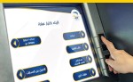 الصراف الآلي.. بريد الجزائر تعتمد تحديثا جديدا