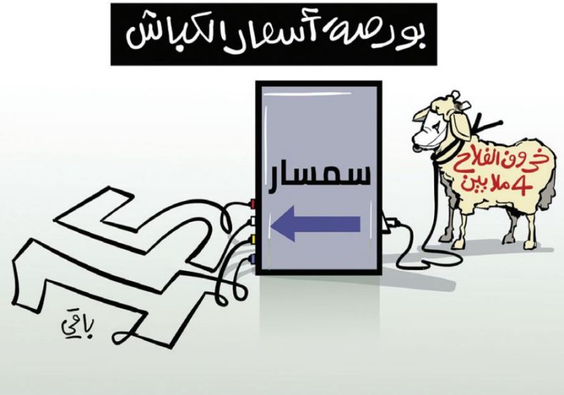 الكباش