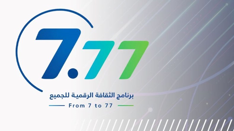 أكثر من 64 ألف مشترك.. الذكاء الاصطناعي يتصدر اختيارات برنامج “7.77”