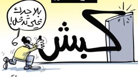 حديث الساعة