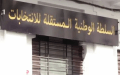 تشريعيات 2 جويلية.. هذه هي الحصيلة الأولية لإيداع ملفات التصريح بالترشح