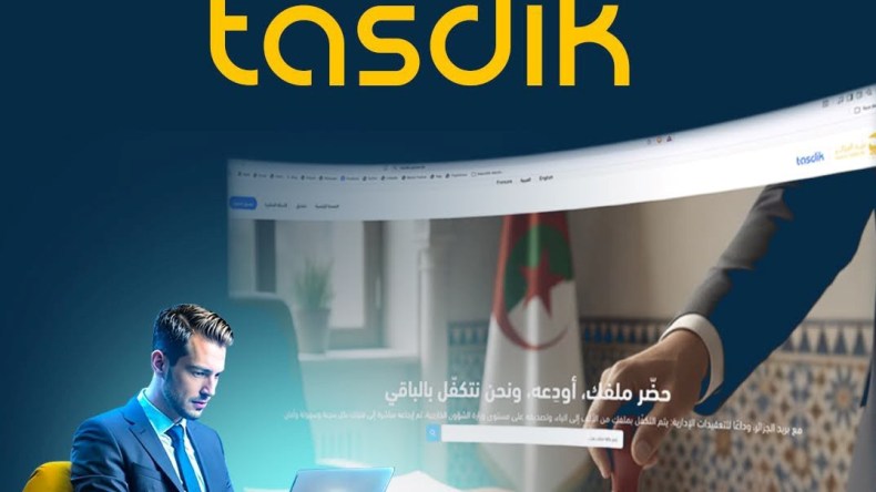 “تصديق”.. خدمة رقمية جديدة من بريد الجزائر