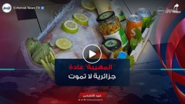 المهيبة.. عادة متوارثة في العيد تعكس تقدير أهل العريس للعروس في بومرداس