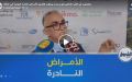 مختصون في الطب الداخلي بتيزي وزو يبحثون تفاصيل الأمراض النادرة المؤدية إلى الوفاة