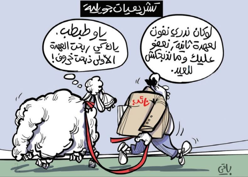 تشريعيات