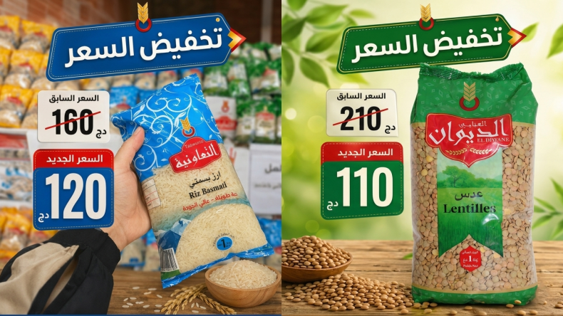 تخفيضات كبيرة في أسعار العدس الأخضر والأرز
