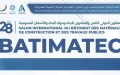 في طبعته الثامنة والعشرين.. تنظيم صالون “باتيماتيك 2026” بهذا التاريخ