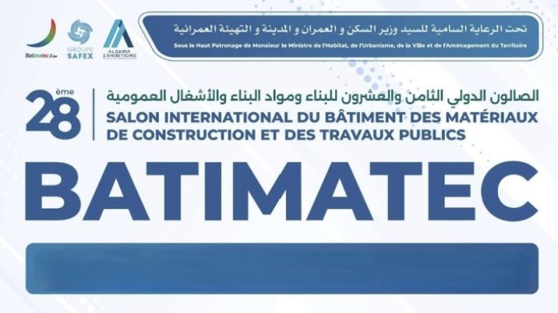 في طبعته الثامنة والعشرين.. تنظيم صالون “باتيماتيك 2026” بهذا التاريخ
