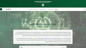 هذه هي آليات وشروط التبليغ عن الفساد