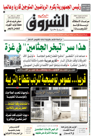 الخميس 04 جوان 2026