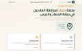 إطلاق منصة رقمية لتسهيل حصاد الحبوب