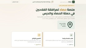 إطلاق منصة رقمية لتسهيل حصاد الحبوب