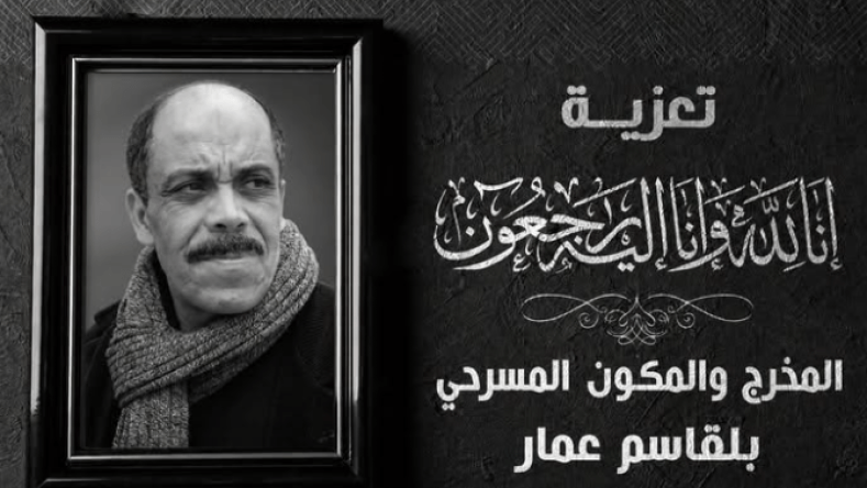 Theater artist Belkacem Ammar has passed away