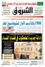 الثلاثاء 02 جوان 2026
