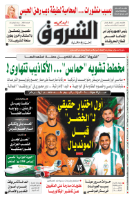 الأربعاء 03 جوان 2026