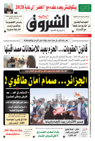 السبت 06 جوان 2026