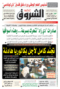 الأحد 07 جوان 2026