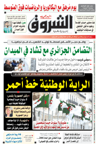 الثلاثاء 09 جوان 2026