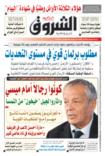 الاثنين 15 جوان 2026
