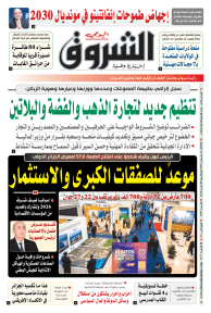 الثلاثاء 23 جوان 2026