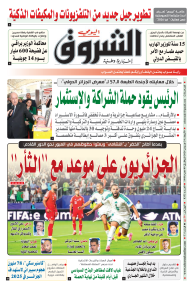 الأربعاء 24 جوان 2026