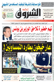 الخميس 25 جوان 2026