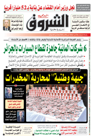 الأحد 28 جوان 2026