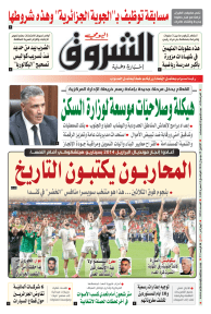 الاثنين 29 جوان 2026