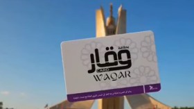 تخفيض بنسبة 50 بالمئة على جميع رحلات القطار لفائدة المتقاعدين (فيديو)