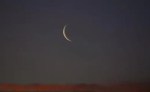 السعودية تعلن موعد رأس السنة الهجرية 1448ه