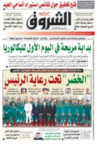 الاثنين 08 جوان 2026