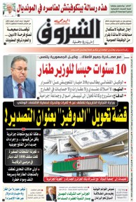 الأربعاء 10 جوان 2026