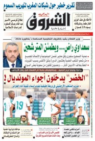 السبت 13 جوان 2026