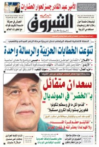 الأحد 14 جوان 2026