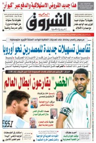 الثلاثاء 16 جوان 2026