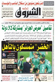 الخميس 18 جوان 2026