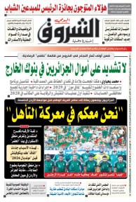 الأحد 21 جوان 2026