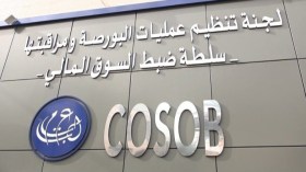 “كوسوب” تكشف مواعيد انعقاد الجمعيات العامة السنوية للشركات المدرجة في البورصة