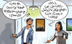  إذا أردت أن تبقى أعزب.. لا تتزوج