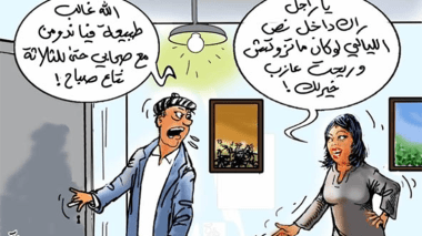  إذا أردت أن تبقى أعزب.. لا تتزوج