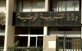 بكالوريا 2026.. بلاغ هام بشأن موعد دخول المترشحين إلى مراكز الامتحان