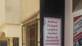 ضوابط تدقيق جديدة للبنوك وشركات التأمين ومؤسسات البورصة