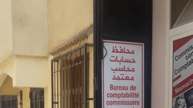 ضوابط تدقيق جديدة للبنوك وشركات التأمين ومؤسسات البورصة