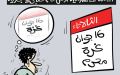 الأمة الإسلامية