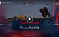 افتتاح الطبعة الأولى لتظاهرة الطائرات الورقية بشاطئ بوزجار في عين تموشنت